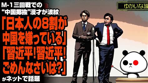 日本嫌い 有名人|9割の中国人が日本嫌い？反日感情の ...